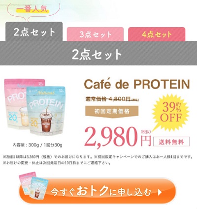 p{fBCNveCyCAFE DE PROTEINz